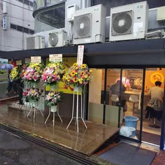 横浜家系ラーメン てつ家 市ヶ谷