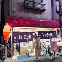 一富久