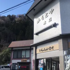 ふもとや 本店