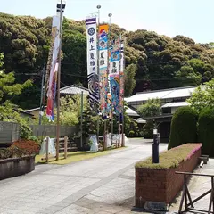 井上萬二窯