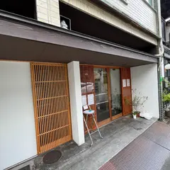 中川幸商店