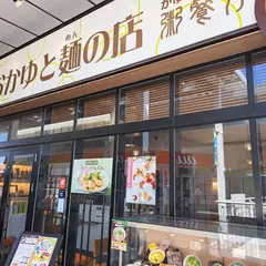 粥餐庁 さいたま新都心コクーン店