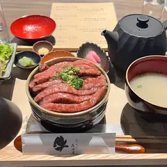 和牛吟味処 森田屋