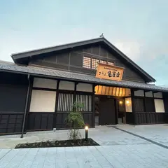 甲府市歴史文化交流施設 こうふ亀屋座