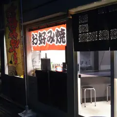 久保商店