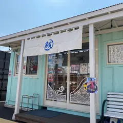 まぐろの漬け丼屋9215