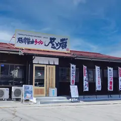豚骨醤油ラーメン 尽者