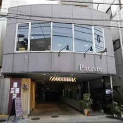 パティスト