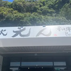 炭火 えん 和牛海鮮BBQ&CAFE