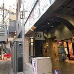 徳三郎本舗 米人キッチン 豊中店