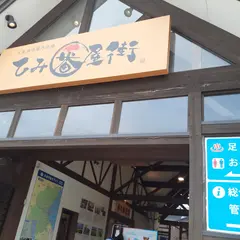 浜焼き屋台