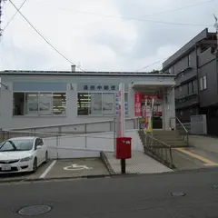 湯田中郵便局