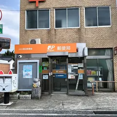 山口湯田郵便局
