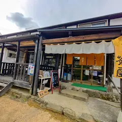 湯元岩木温泉食堂部
