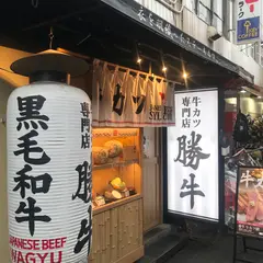 牛カツ専門店 京都勝牛 雷門仲見世通り店