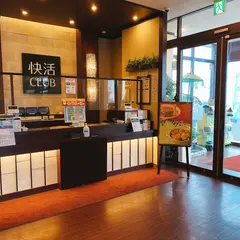 快活CLUB 青森西バイパス店