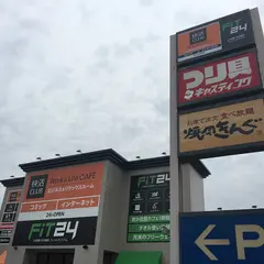 快活CLUB八千代店