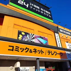 快活CLUB 千葉都賀店