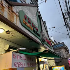 くがにたまご 販売機