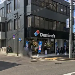 ドミノ・ピザ小幡中店