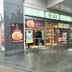 松屋 三鷹店