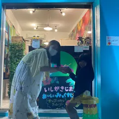 島のジュース屋さん