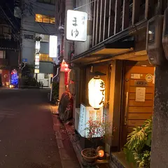 祇をん まゆ