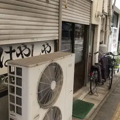 ラーメンはやしや