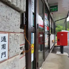 辻森郵便局