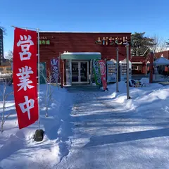 とかちむら 産直市場