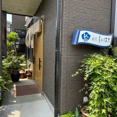 浜松　しんはま