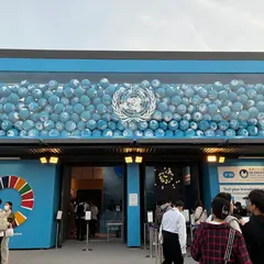 国際連合パビリオン