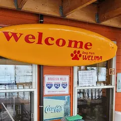 ウェリナドッグパーク