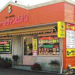 カレーのチャンピオン 堀内店