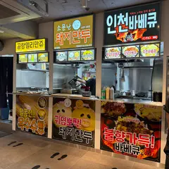 まもなく仁川空港
