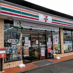 セブン‐イレブン 北茨城関南町店