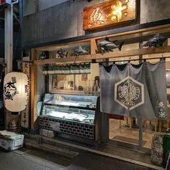 魚と米