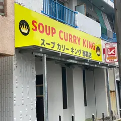 SOUP CURRY KING沖縄那覇店