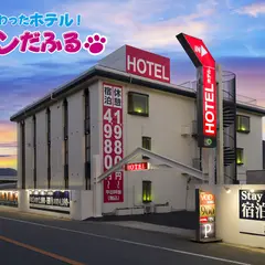 ホテル ニャンだふる 姫路
