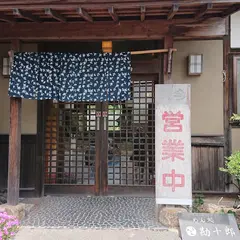 勘十郎
