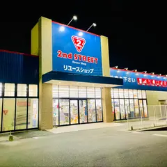 2nd STREET 甲賀水口店