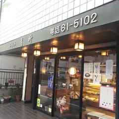 青柳