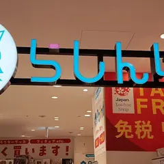 らしんばん新宿マルイアネックス店