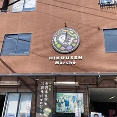 飛行船鶴田店