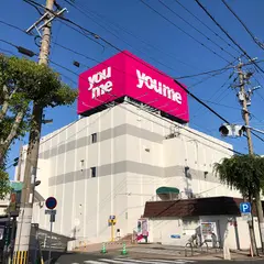 ゆめマート門司店