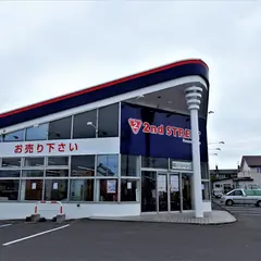 セカンドストリート昭和店