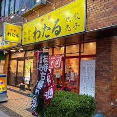 中華わたる