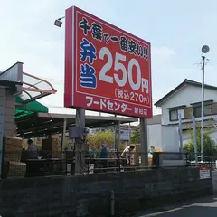 フードセンターわたなべ 新柏店