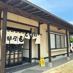 麺屋 ももすけ