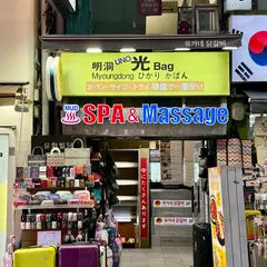 光カバン